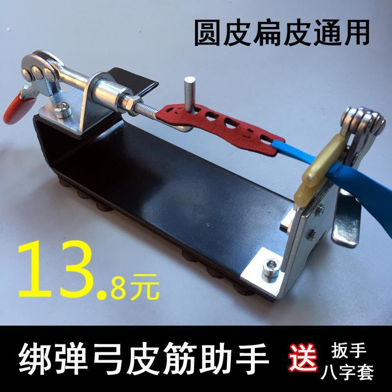 绑橡皮筋工具新款绑锰钢台式新手制作扁皮圆皮捆扎拉筋皮兜助手