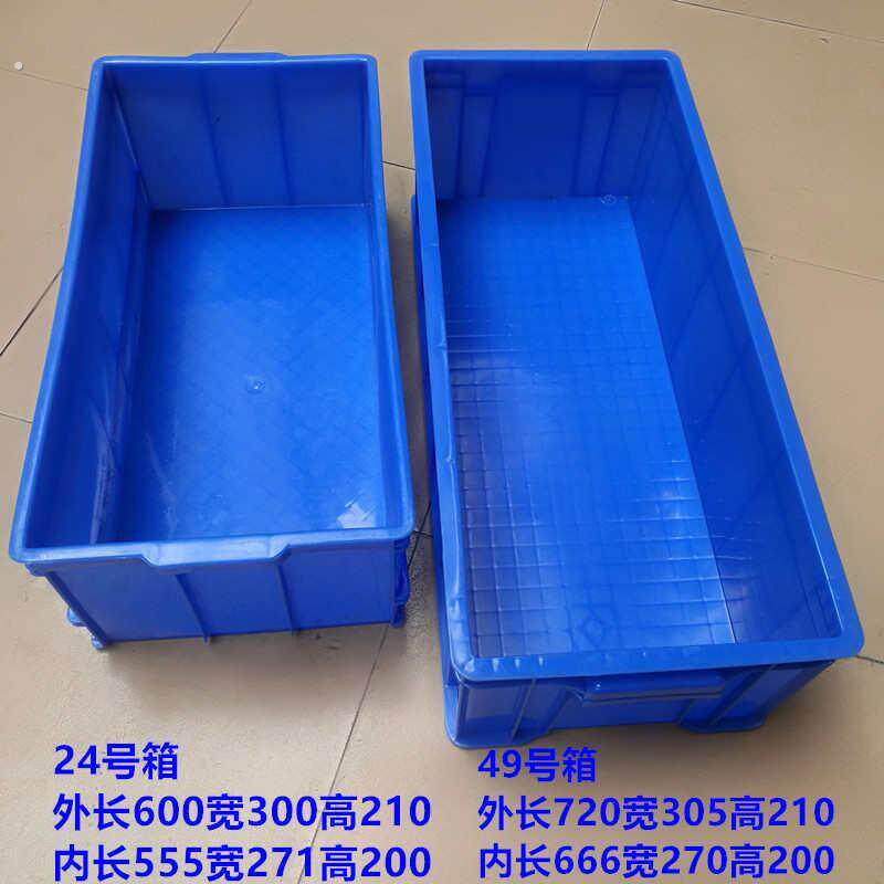 加厚加长24号塑料周转箱 收纳箱300窄箱物流箱工具箱长方形塑料盒