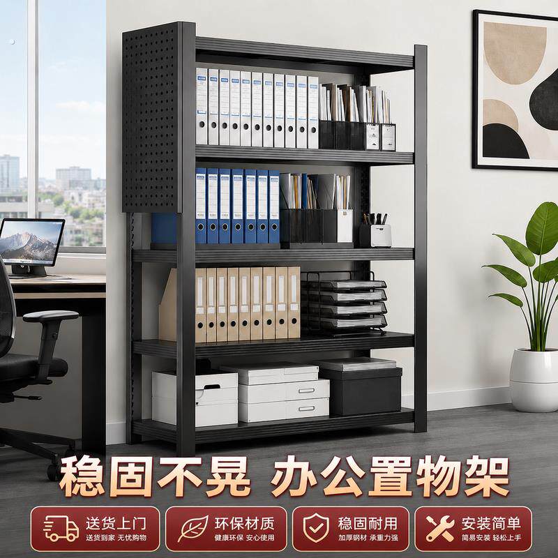 办公室文件柜资料架凭证档案收纳架落地多层财务会计钢制置物架子