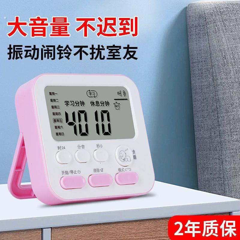 简约静音三合一闹钟可携式番茄计时考研宿舍桌面实用计时用品