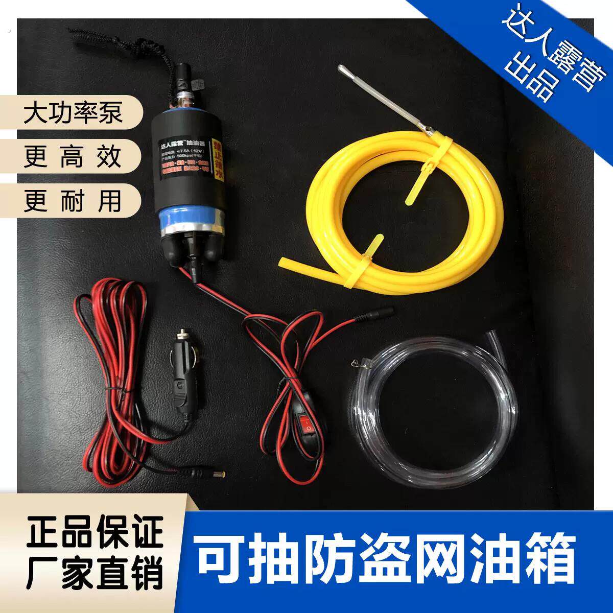 汽车抽油器手动电动抽油泵抽油神器自吸型防盗网引线管油箱抽油器