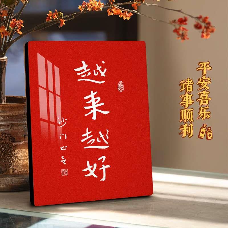 越来越好的摆件越来越好桌面摆件玄关客厅装饰入户门创意家居饰品