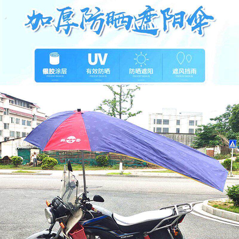 摩托车伞雨棚三轮车电动车遮阳雨伞防晒防晒太阳伞加长加大加宽