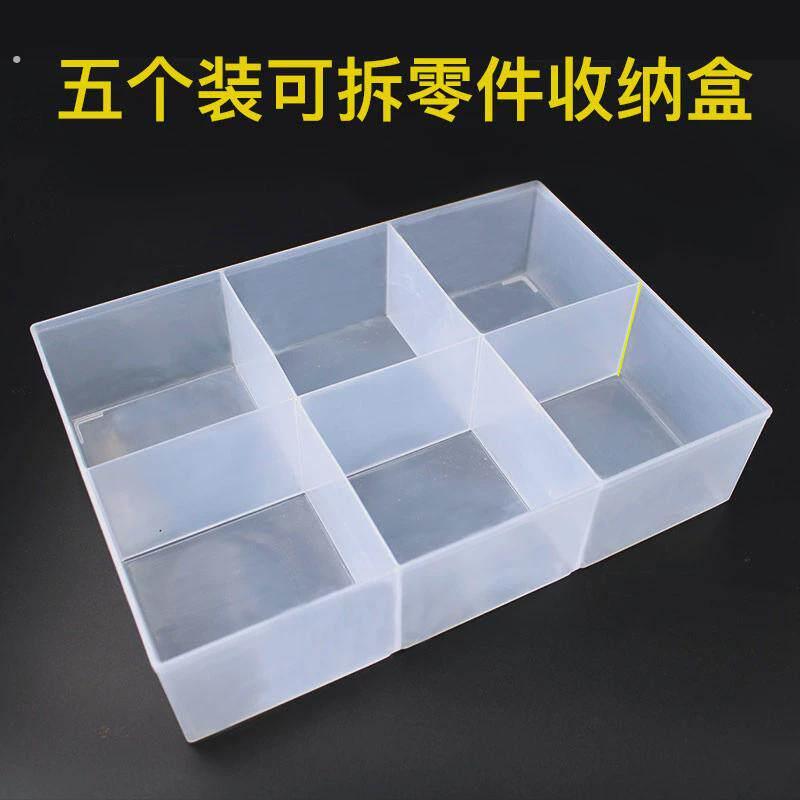 鹏工螺丝零件收纳盒无盖透明分格塑料盒分类零件盒电子元件整理盒