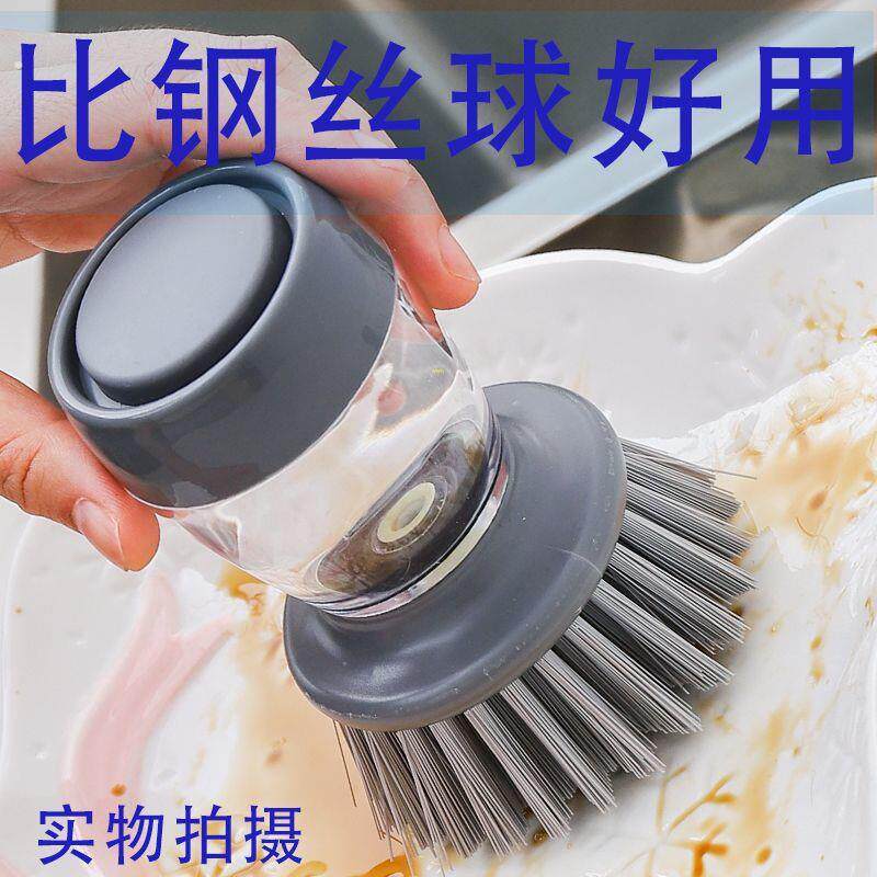 自动加液刷不沾油锅不掉丝不伤锅专用不掉毛带手柄清洁刷锅刷