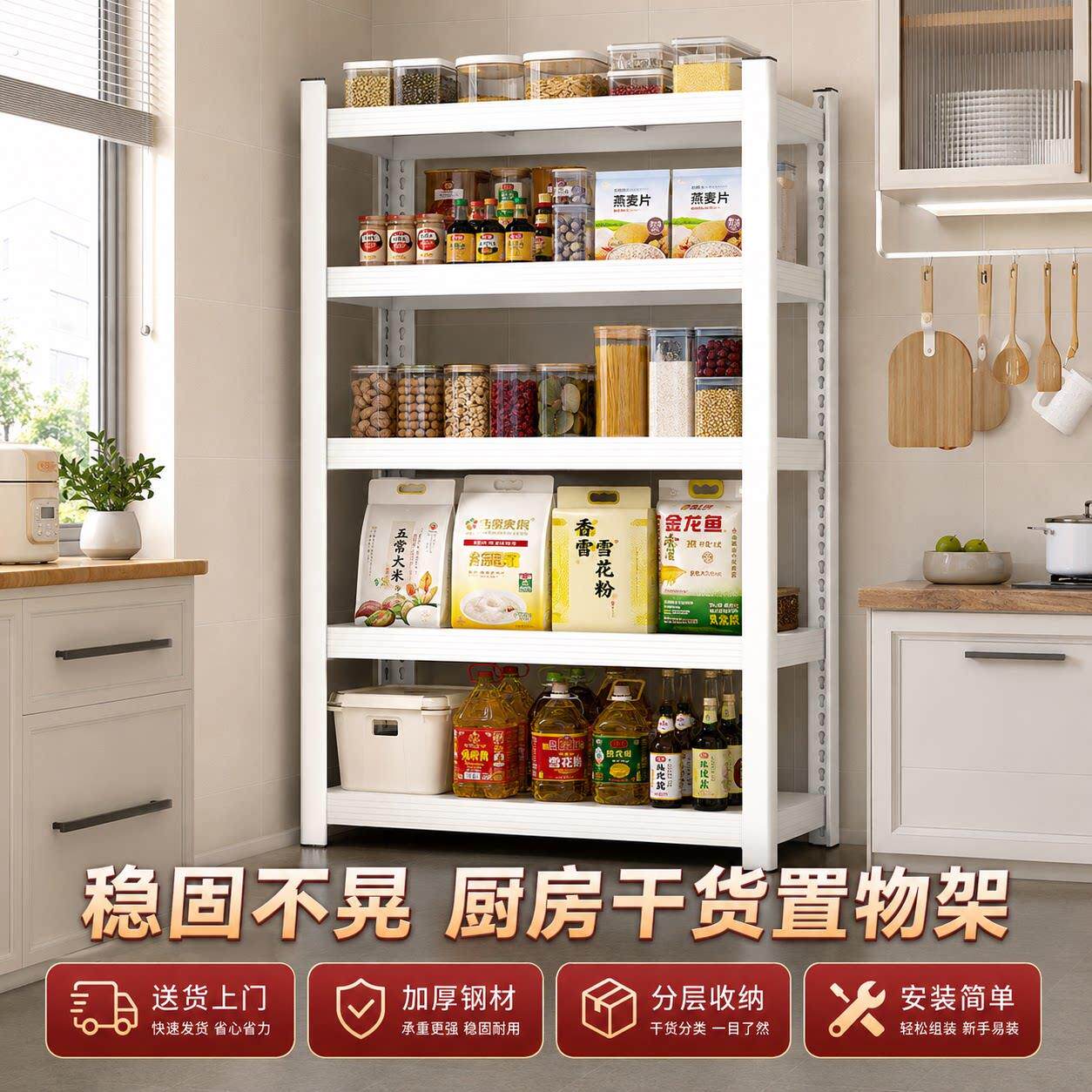 家用厨房落地多层置物架可调节层高米面粮油干货收纳整理储物架子