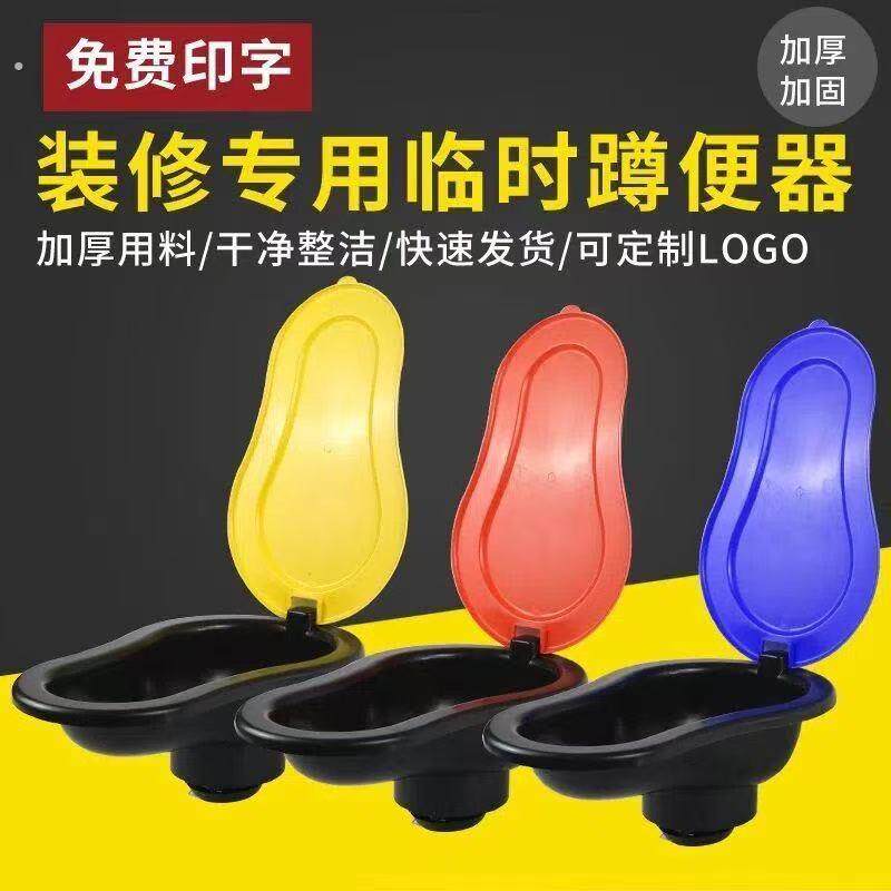 装修临时马桶可定制可冲水工人简易塑料蹲便器工地施工用防臭便斗