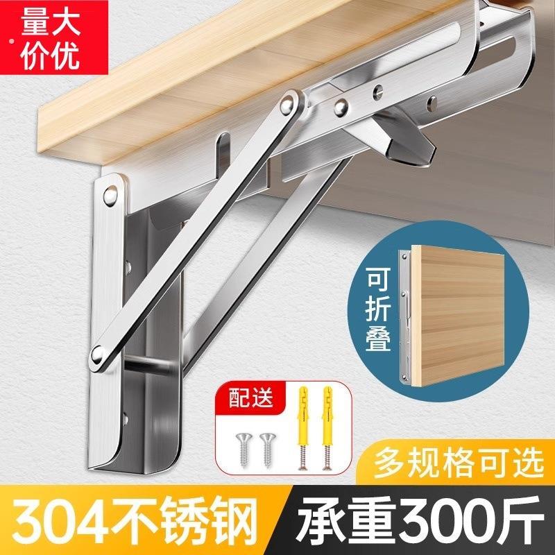 304不锈钢折叠支架墙上置物架上翻直三角支架层板托架隔板支撑架