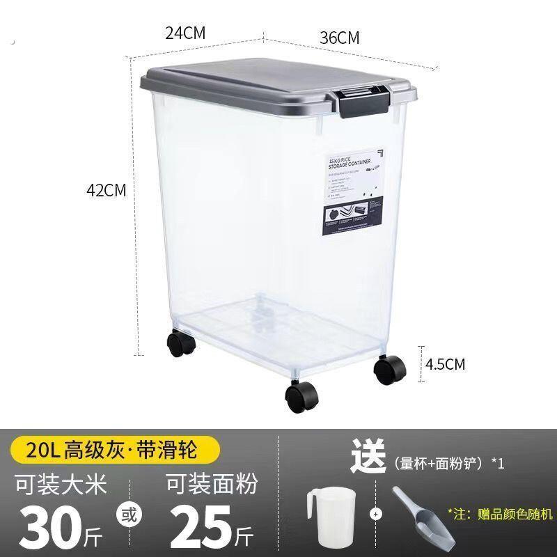 米桶窄高型60斤装大容量透明储物箱带轮方形窄型日式夹缝塑料桶
