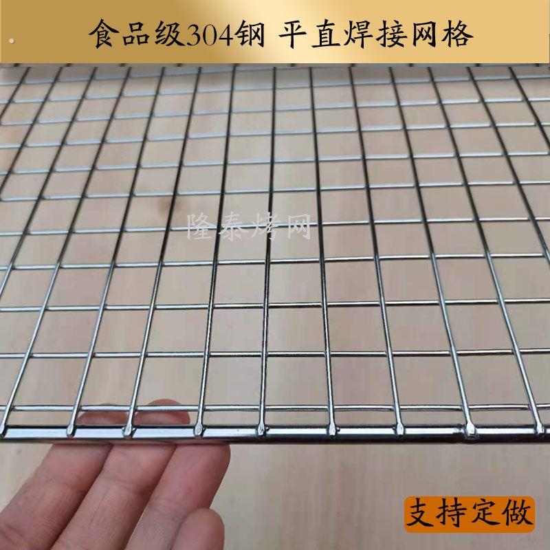 烧烤网格04不锈钢 加粗1.8商用长方形烤网直线焊接网沥油蒸煮网