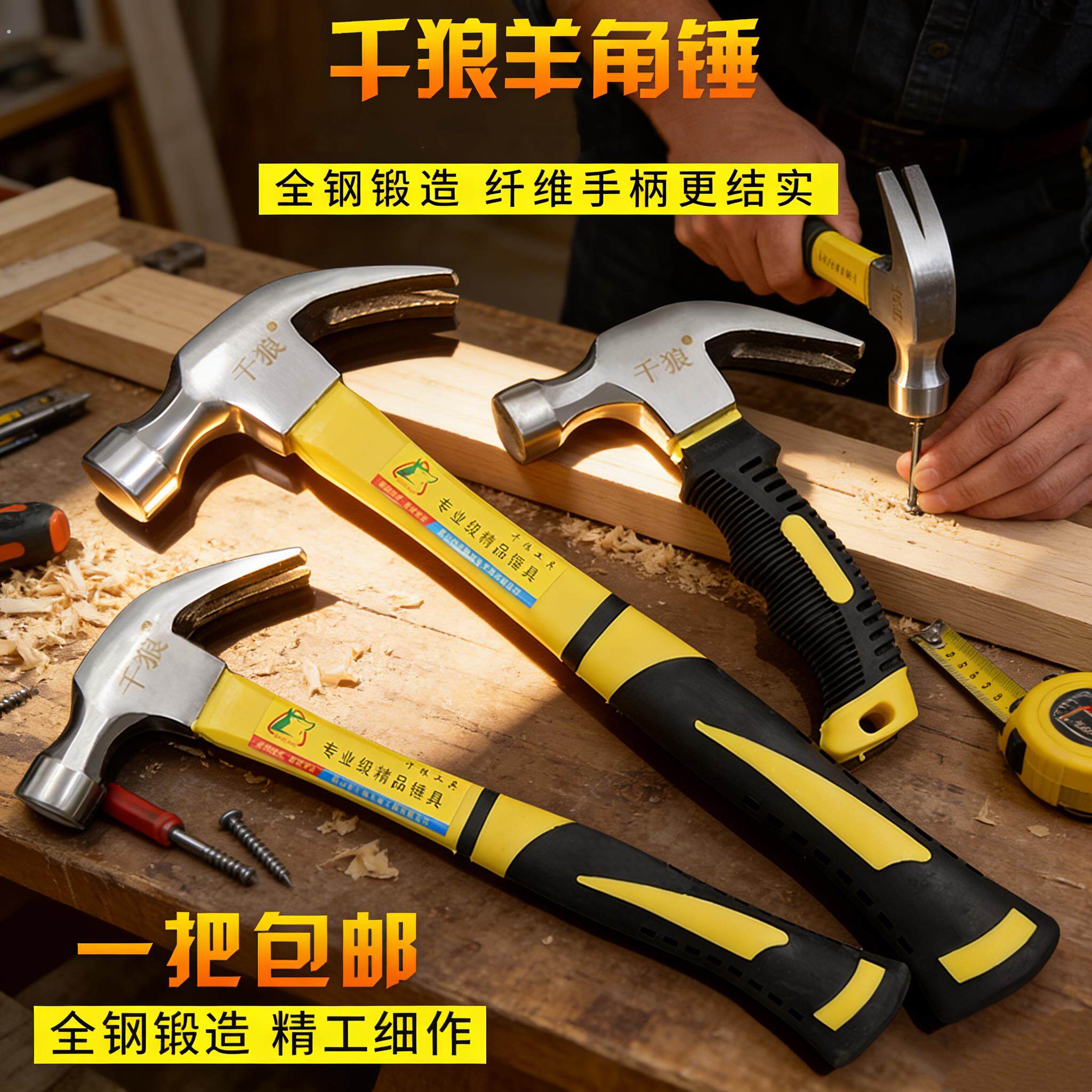 万能羊角锤小锤子一体小榔头木柄铁锤木工锤安全锤工具迷你电工锤