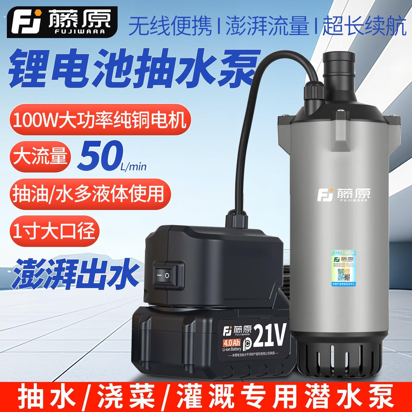 小型无线锂电池抽水泵农用灌溉浇水浇菜神器便携充电式直流潜水泵