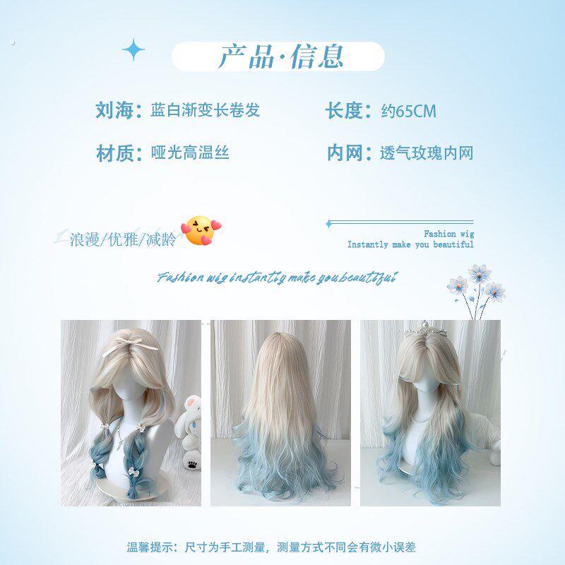 【海洋之歌】星晴假发蓝星色渐层八字刘海大波浪长卷发女生全头套图片