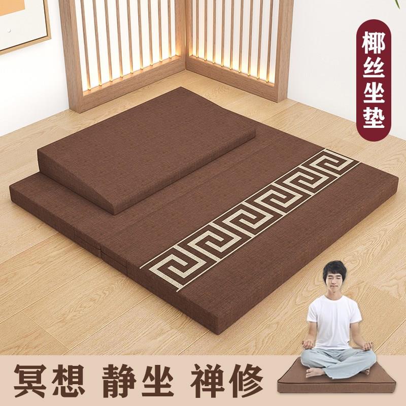 禅修坐垫可折叠打坐垫禅修垫冥想跪拜垫蒲团打坐静坐椰棕内芯禅垫