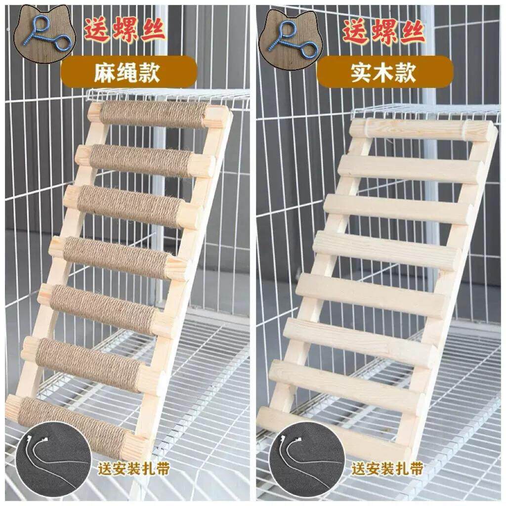 德国品质猫别墅专用实木剑麻爬梯猫磨爪猫笼升级配件猫爬楼梯猫咪