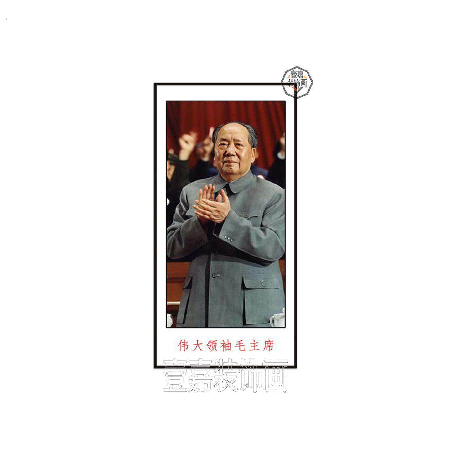 毛席像墙画相框背景墙画挂择相教员中堂饰纪念玄关电视柜挂画头像