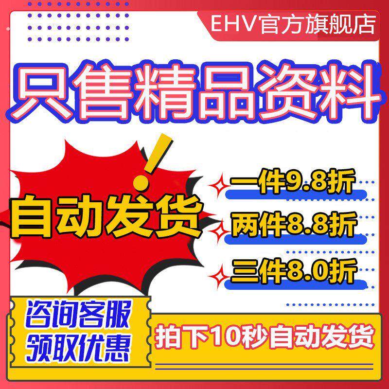 企业投融资与资本运营管理课程培训课件教学习教案材讲座资料投融