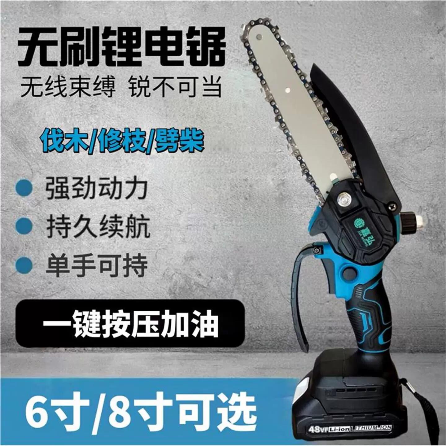 通用款无刷大功率锂电链锯充电式家用修枝劈柴户外可携式伐木锯