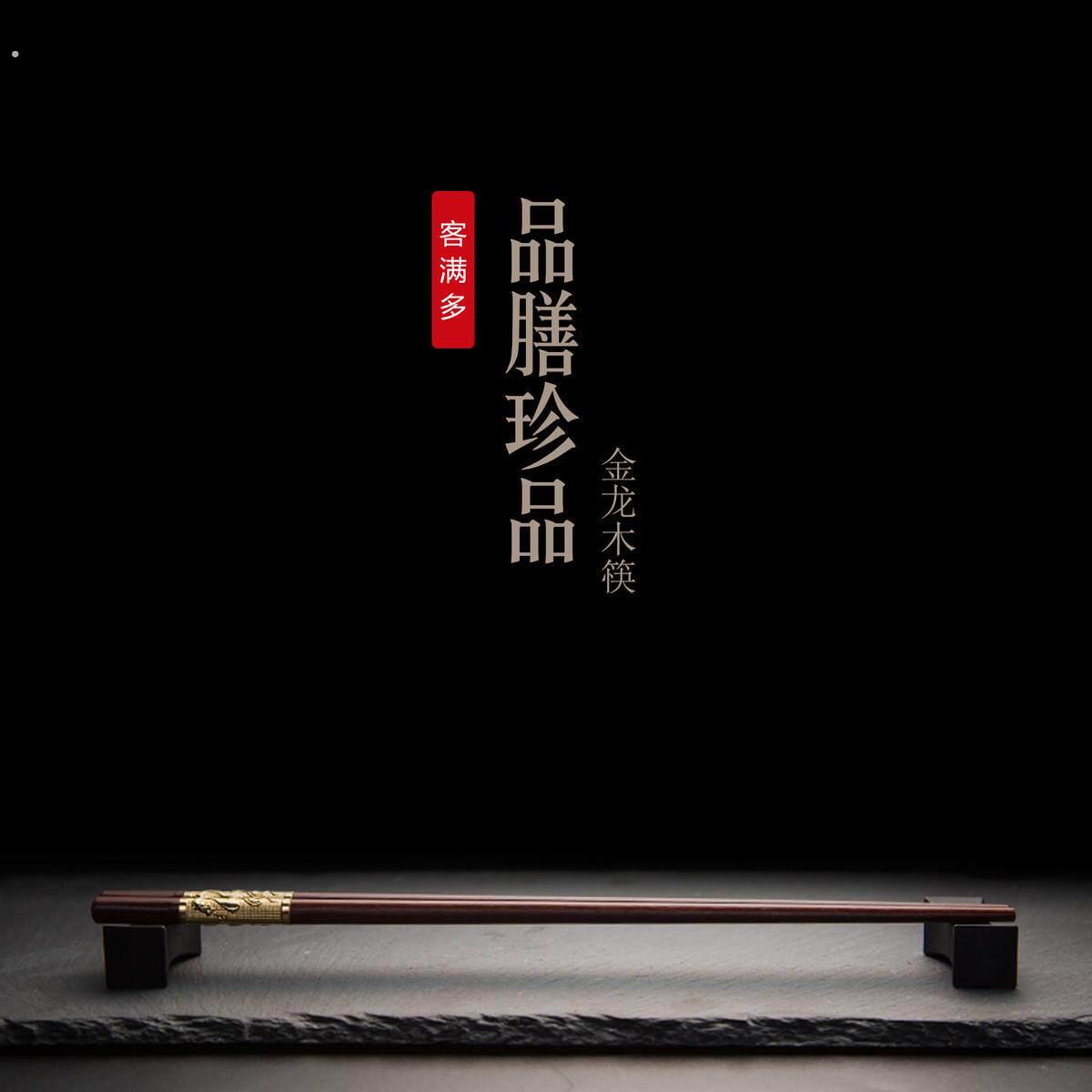 2025红木十双红檀木铁实木家庭高端颜值高档家用新款筷子防滑快子