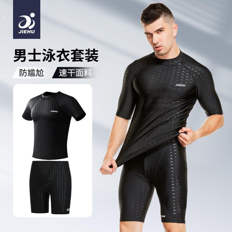 男士泳衣游泳裤男五分泳裤防水紧身沙滩服泳衣男士泳裤速干沙滩裤