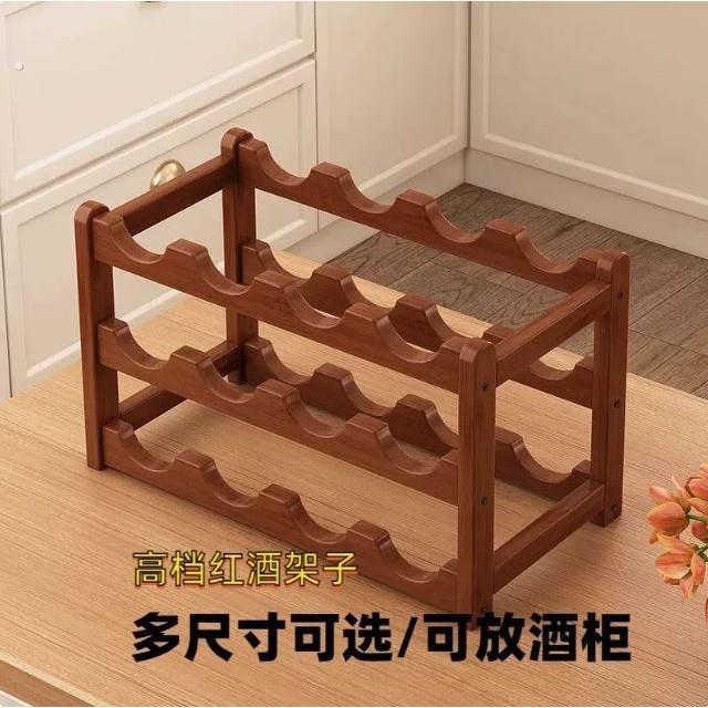 红酒架托2025新款红酒柜展示架子分层置物架葡萄酒架格子架陈列架