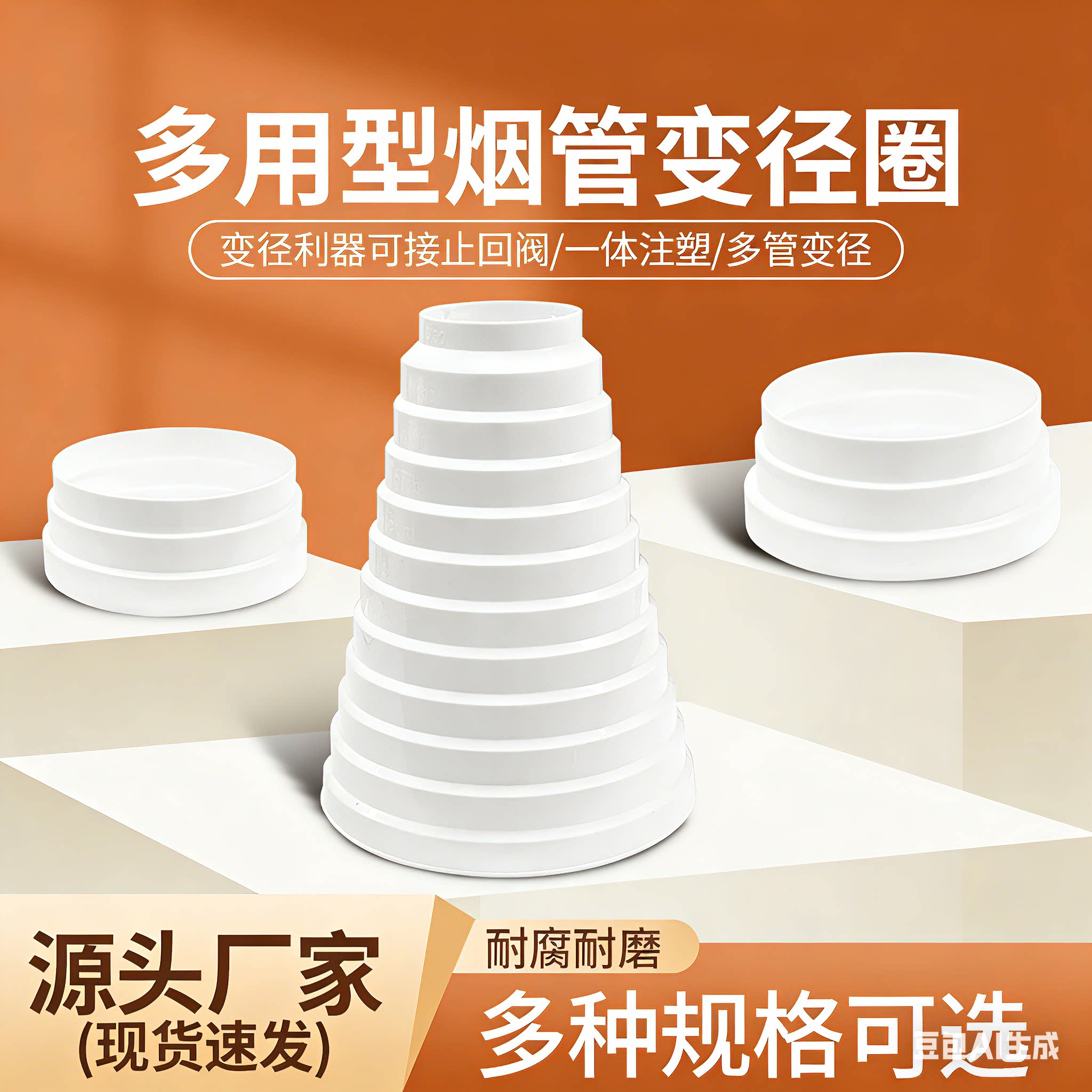 抽油烟机排烟管加厚变径转接头