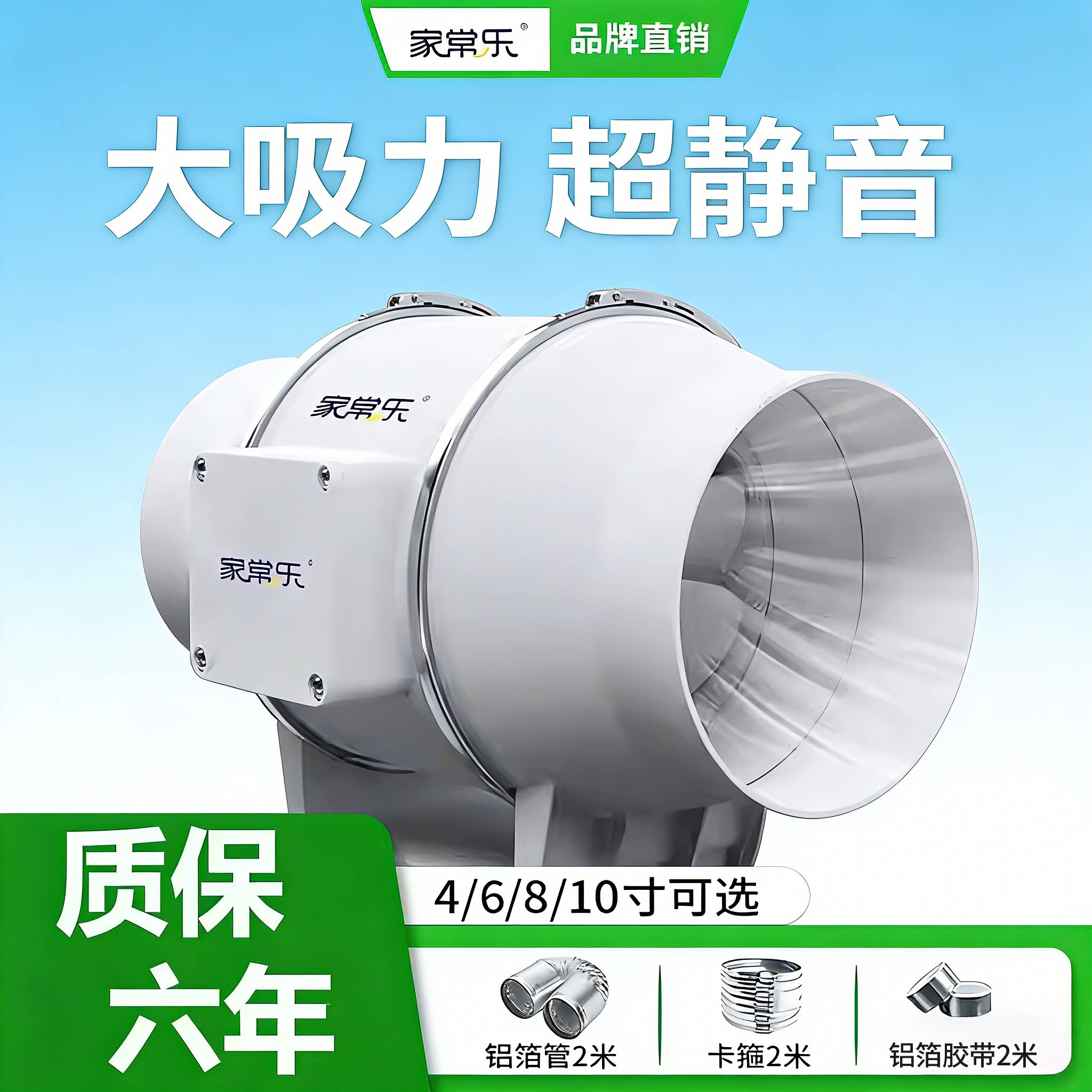 家常乐增压管道静音强力换气扇