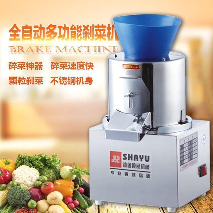 鲨鱼厂家直供160 220 280小型商用电动刹菜机碎菜机全自动切菜机