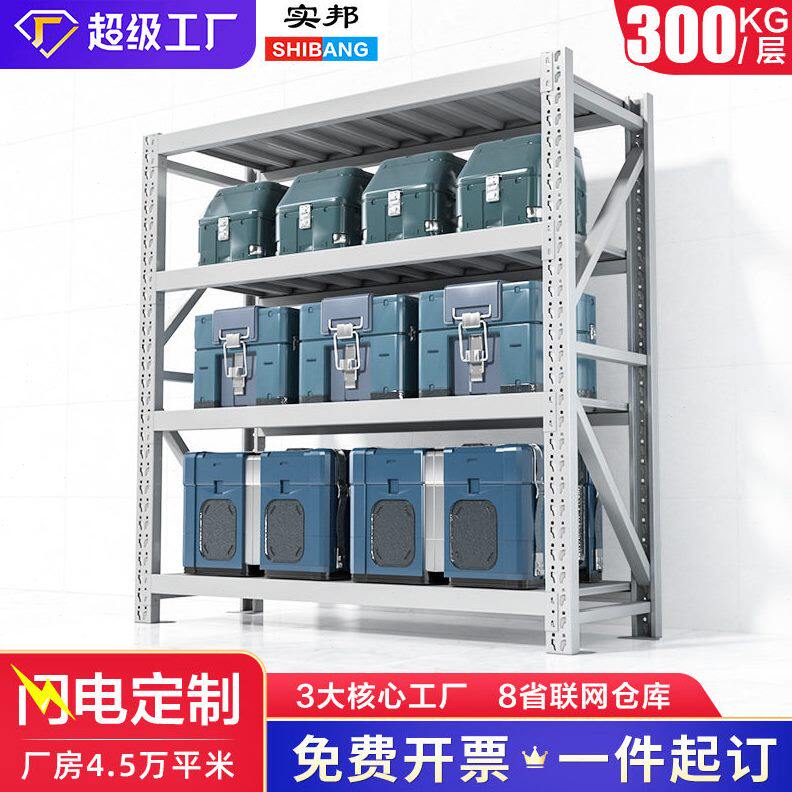 实邦货架仓库仓储货架加厚储物架灰色中型货架置物架多层300KG