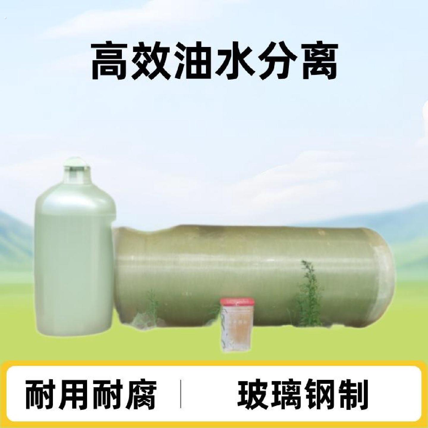 玻璃纤维事故油池光伏变压器事故油池光伏油水分离器光伏隔油池