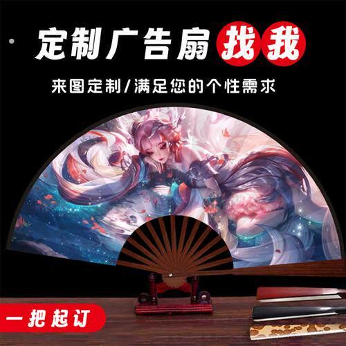 个性扇子折扇定制绢布双面印刷广告宣传高颜值中国风古风宣纸折扇