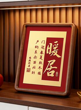 新中式暖居书法相框铜雕摆件实木桌面装饰品家居玄关客厅葫芦摆台
