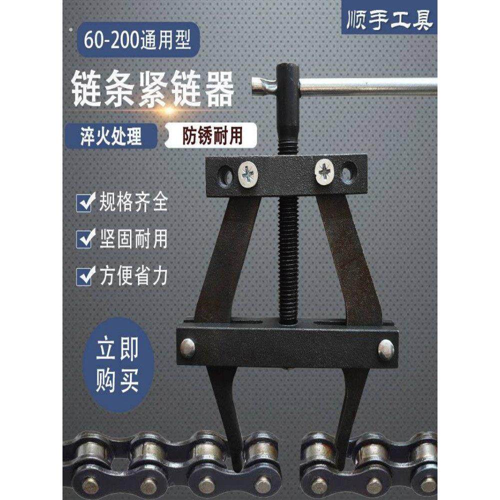 拆炼条神器工业炼条收紧器紧装工具张紧器摩托车拆炼器炼条紧张器