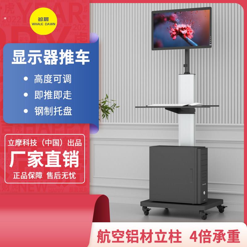鲸晨通用挂架支架可移动万能显示器落地推车可调落地架旋转免安装