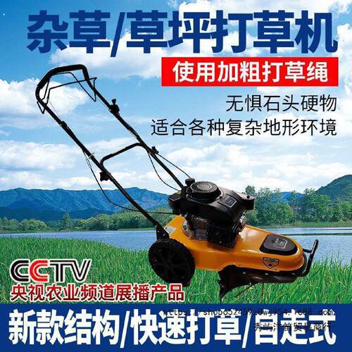 汽油荒草机果园杂草除草机草坪割草机手推割草机自走式碎草机农用