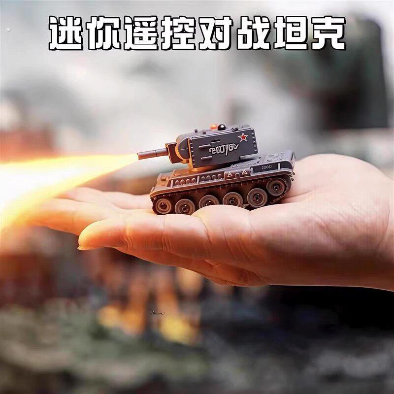 2026年新款遥控坦克桌玩系列超迷你全比例红外对战亲子互动男礼物