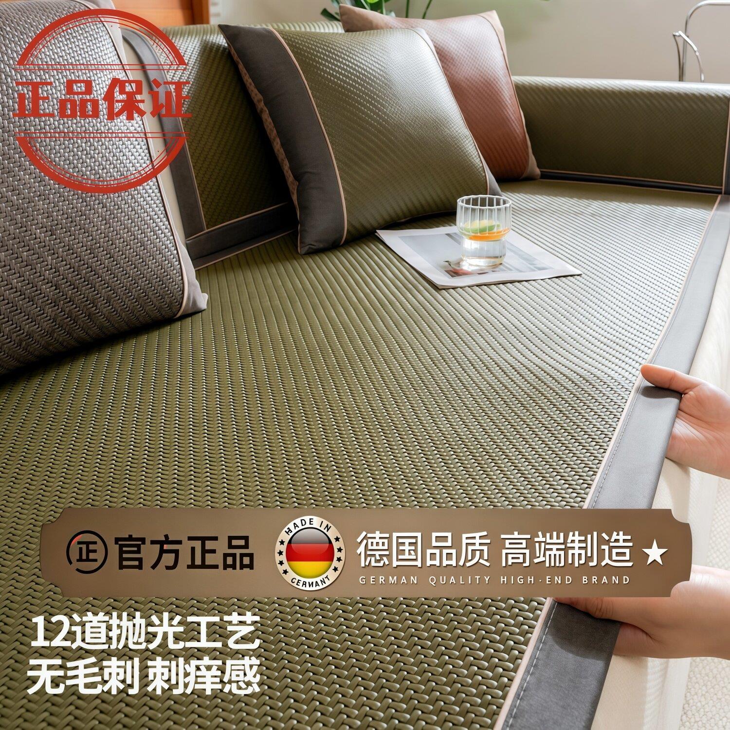 德国藤席沙发凉席坐垫防滑夏季新款皮沙发专用冰垫凉席可水洗坐垫
