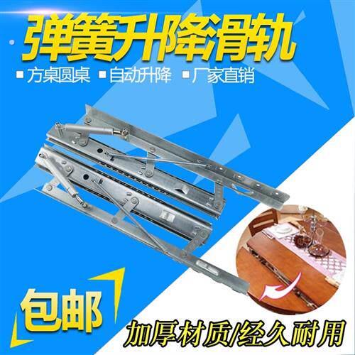 桌子侧边升降弹簧滑轨方桌变圆桌导轨实木跳台滑道轨道餐桌伸缩桌