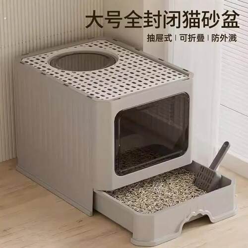 猫砂盆全封闭大号抽屉式顶入式防臭防外溅超大号猫厕所猫咪用品