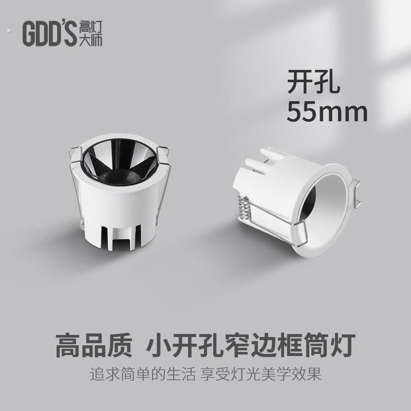 钻孔55迷你小孔径筒灯60度深杯深藏防眩光内嵌式走道灯家用客厅