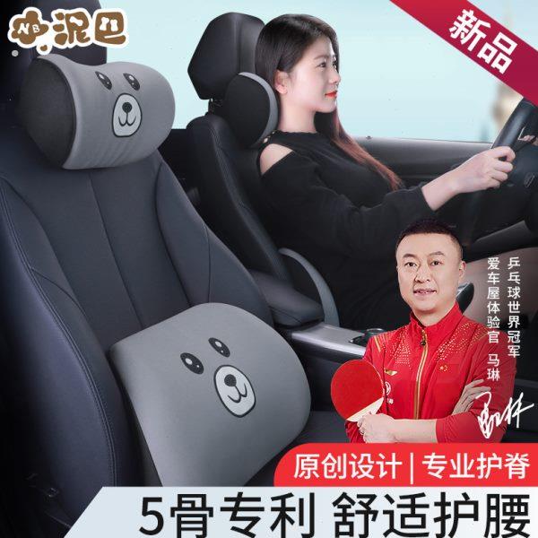 汽车座椅腰靠护腰靠垫靠背腰枕车用驾驶员靠车载腰垫腰部车上车内