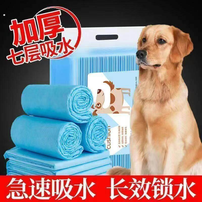狗狗尿垫加厚宠物用品除臭尿垫猫尿片泰迪尿不湿尿布兔吸水隔尿垫