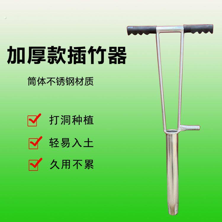 农用打孔器大棚插竹器西瓜打洞器取土打穴白钢加厚新款小型微耕机