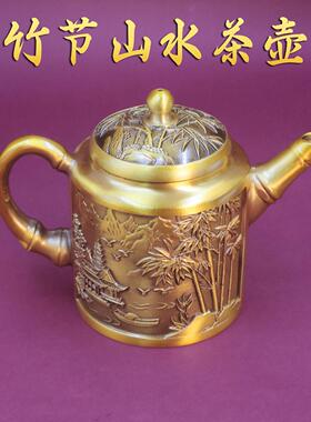 黄铜竹叶山水茶壶铜壶摆件工艺品餐厅茶壶装饰品茶杯套装茶具摆件
