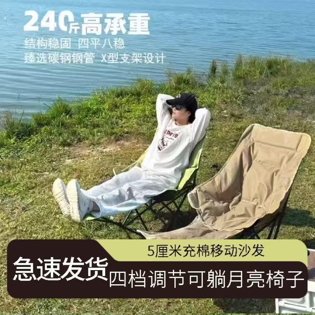 户外折叠椅透气网面躺椅午睡可躺可携式靠背懒人椅折叠四档调节椅