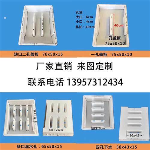 缺口平面水沟盖板塑料模具 小区下水道排水沟混凝土盖板塑料模具