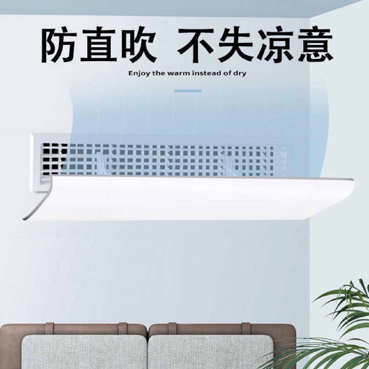 穆奇中央空调挡风板遮风防直吹中央空调出风口挡板侧壁式吸顶机百