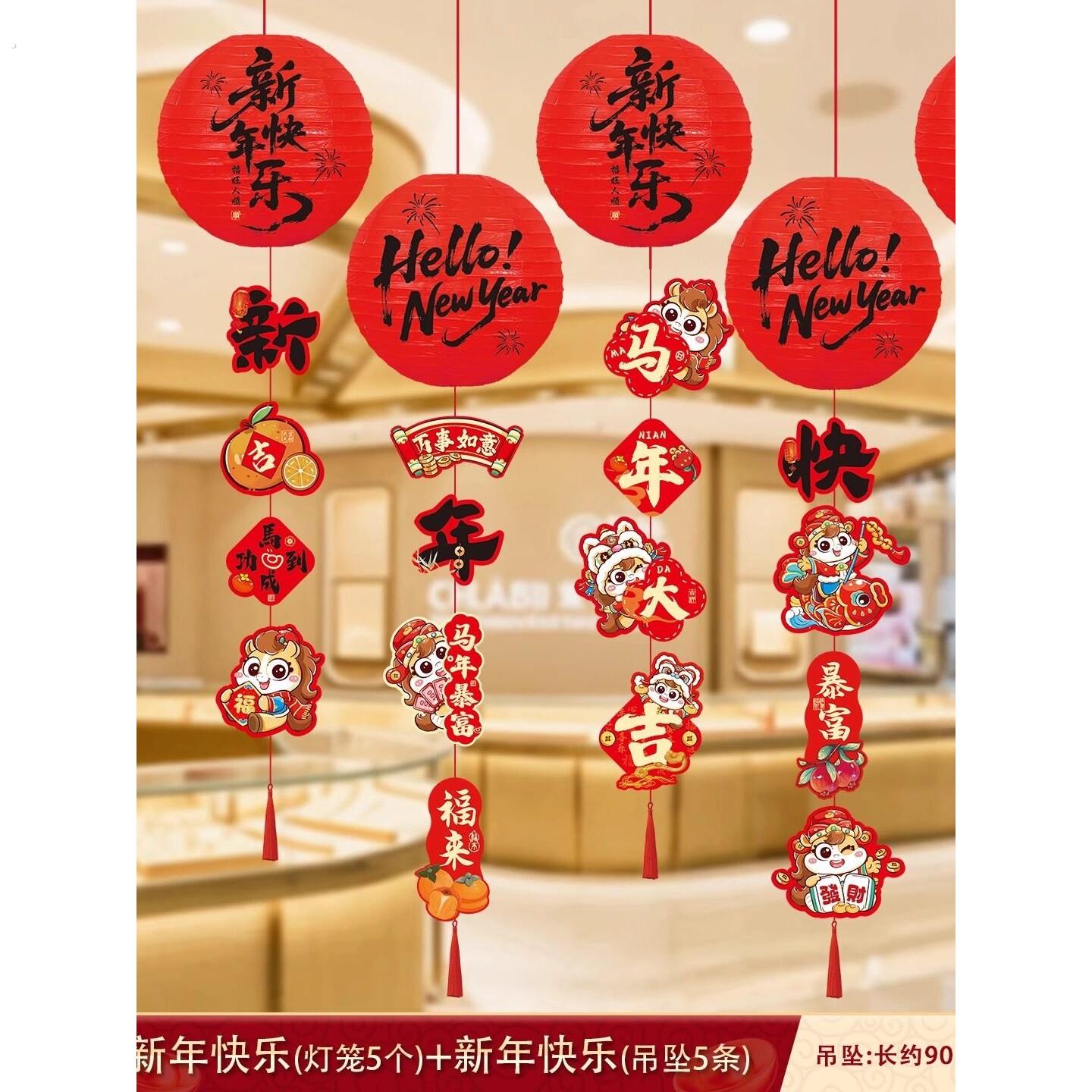 2026年马年灯笼新年吊饰店铺门店内挂饰装饰喜庆氛围场景布置挂件