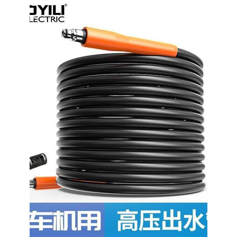 亿力洗车机高压出水管延长管配件水泵10米4系5系列钢丝 原装 水管
