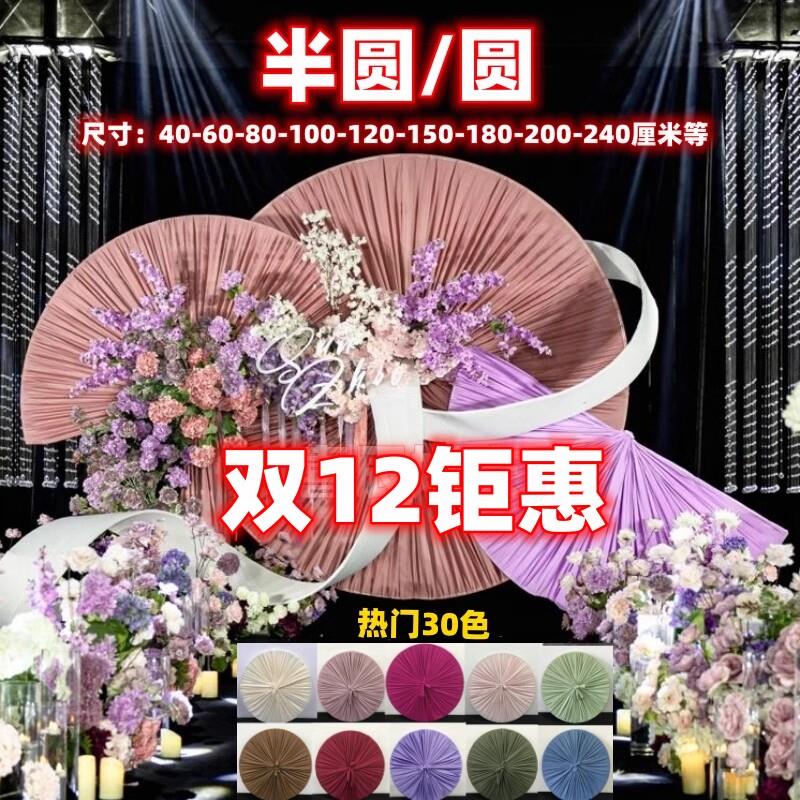 新款婚庆摆件褶皱圆环玫红三件套南洋风婚礼装饰舞台布置迎宾半圆